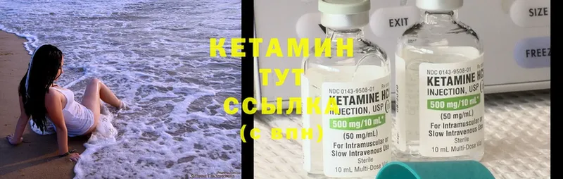 КЕТАМИН ketamine  Чишмы 