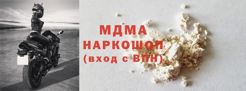 MDMA Molly  наркотики  omg ССЫЛКА  Чишмы 